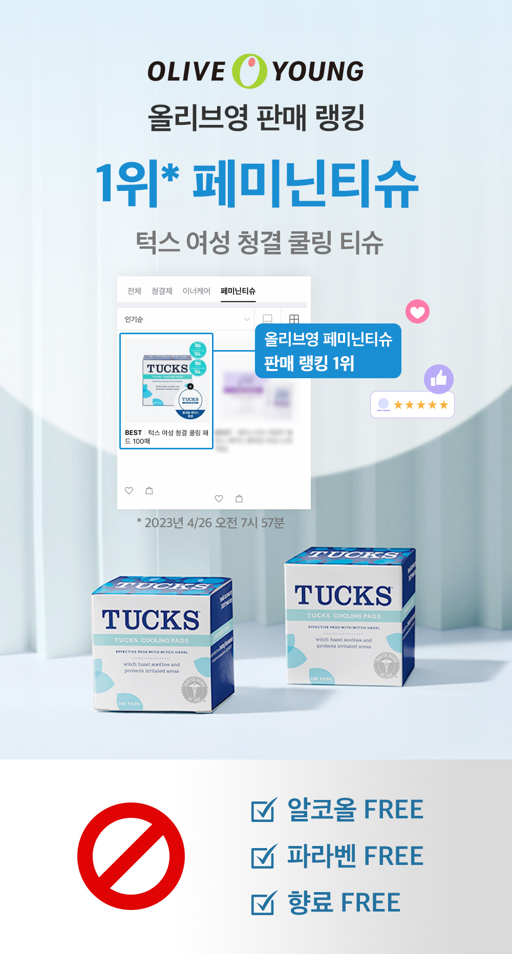 Tucks_CoolingPad_01.jpg