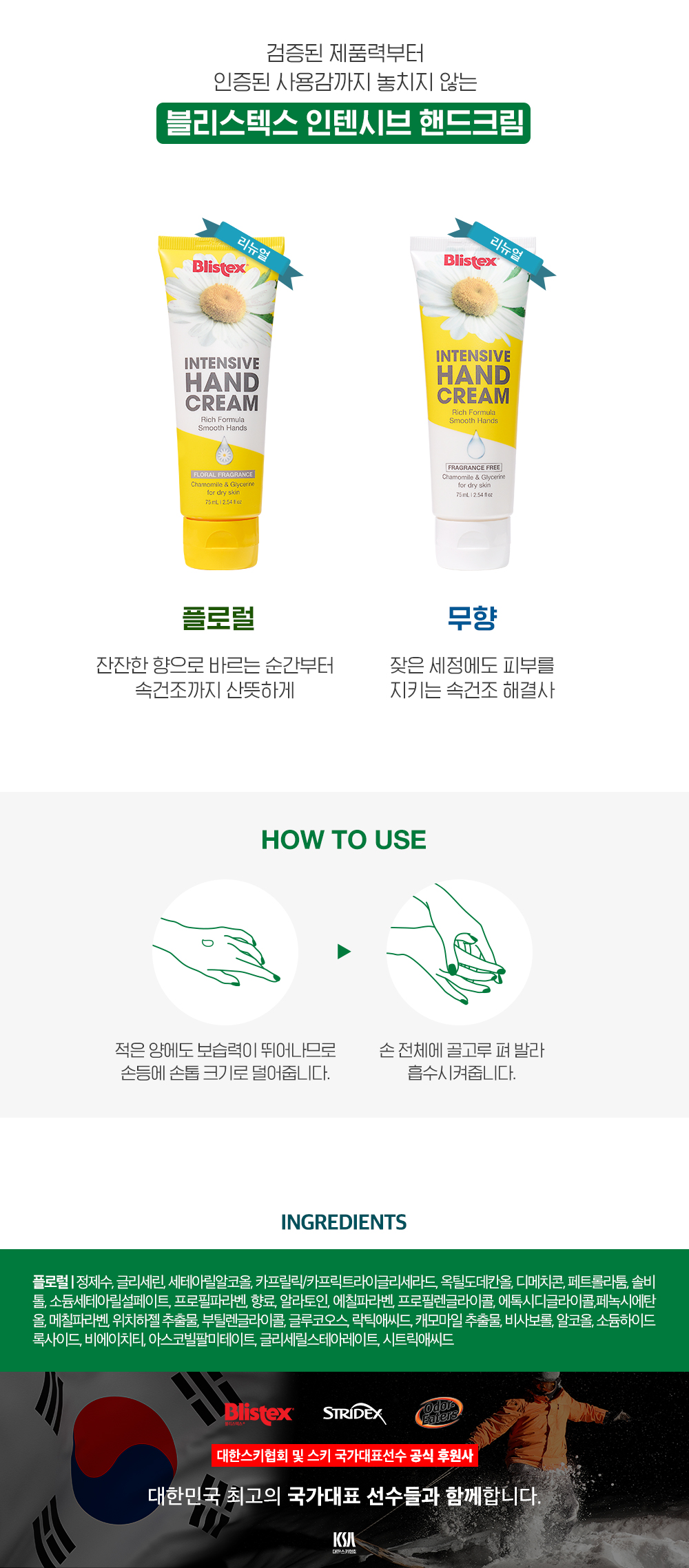 handcream_floral_05.jpg