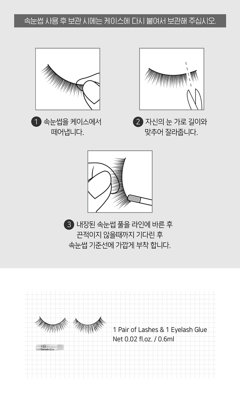 03.eyelash kit.jpg